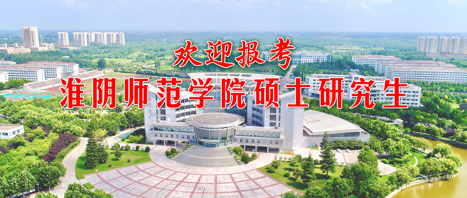 欢迎报考永利yl23411no1硕士研究生